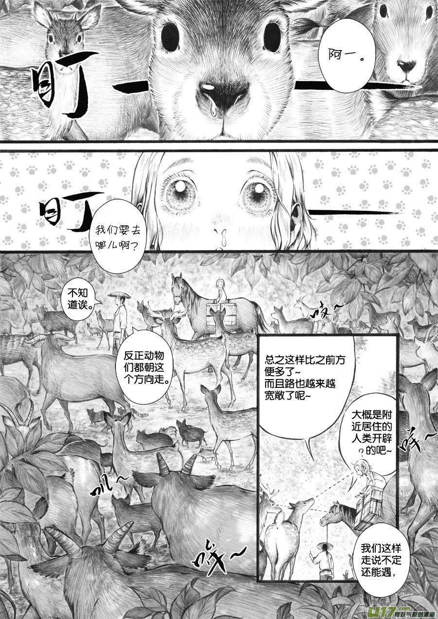 36 小径②-第37话