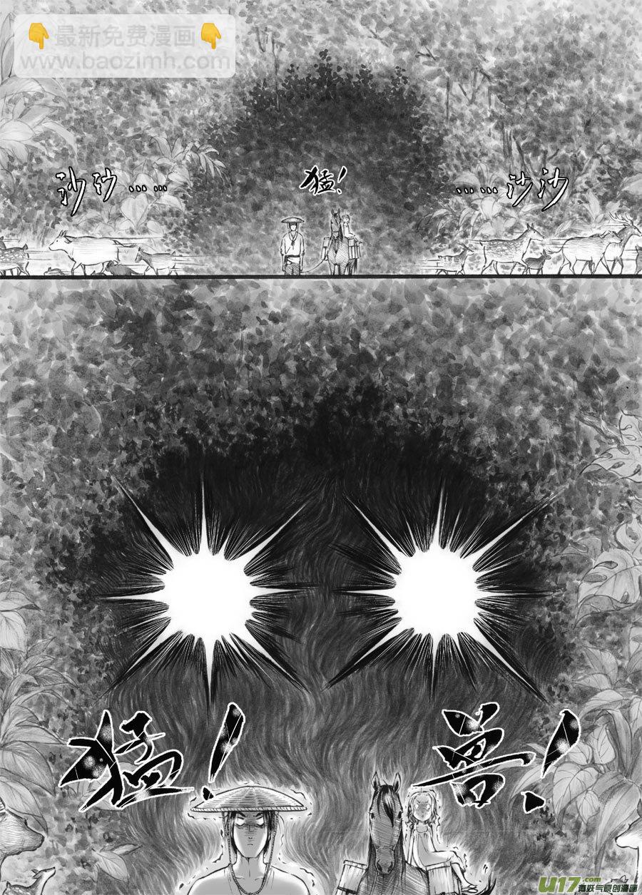 36 小径②-第37话