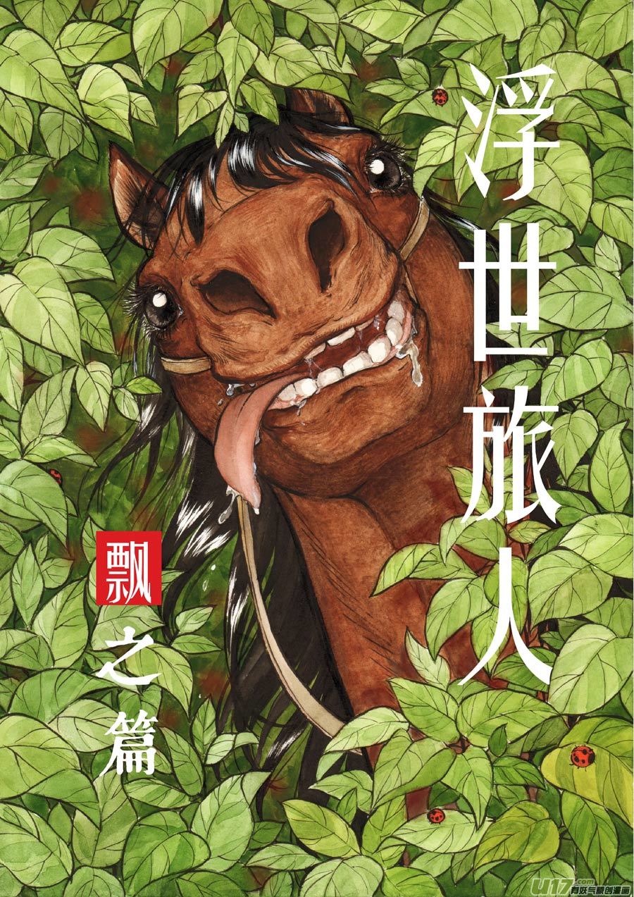 38 小径④-第39话