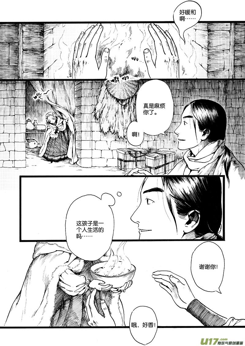 05 沉默的山②-第5话