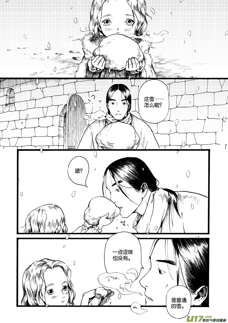 05 沉默的山②-第5话