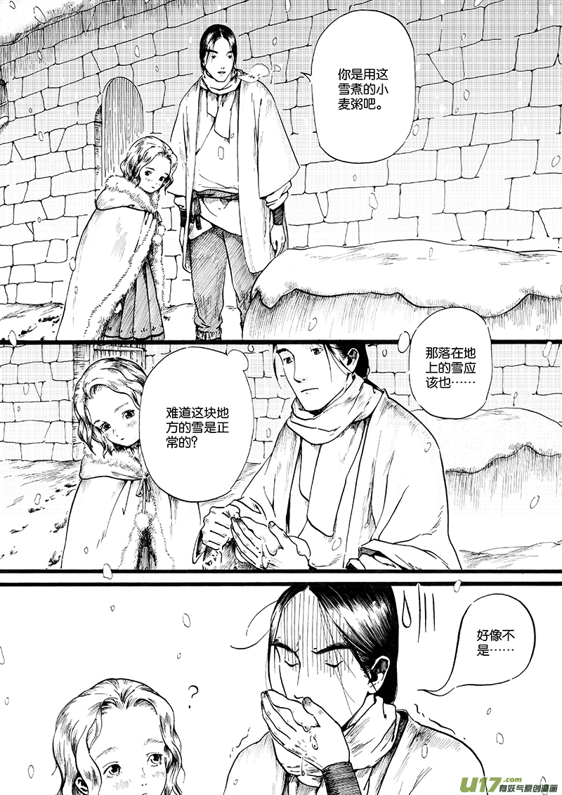 05 沉默的山②-第5话