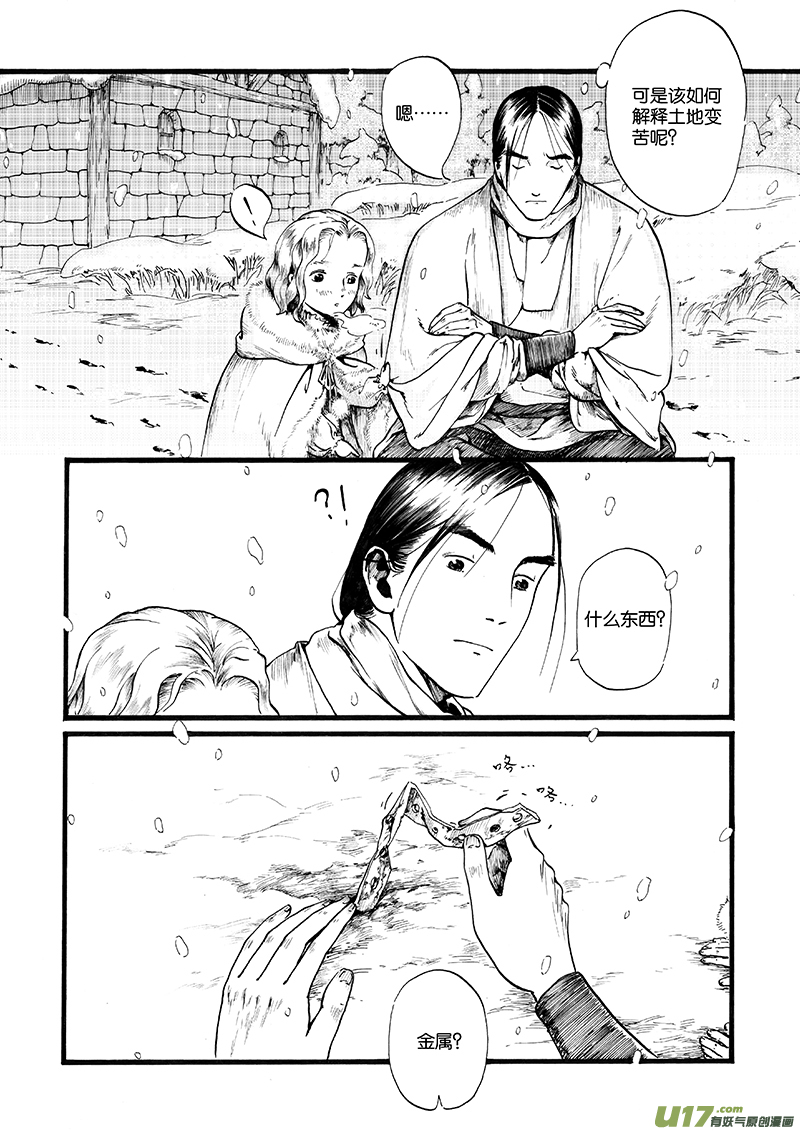 05 沉默的山②-第5话