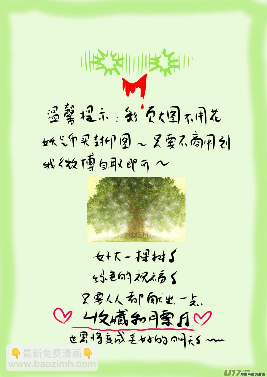 42 苍穹①-第43话