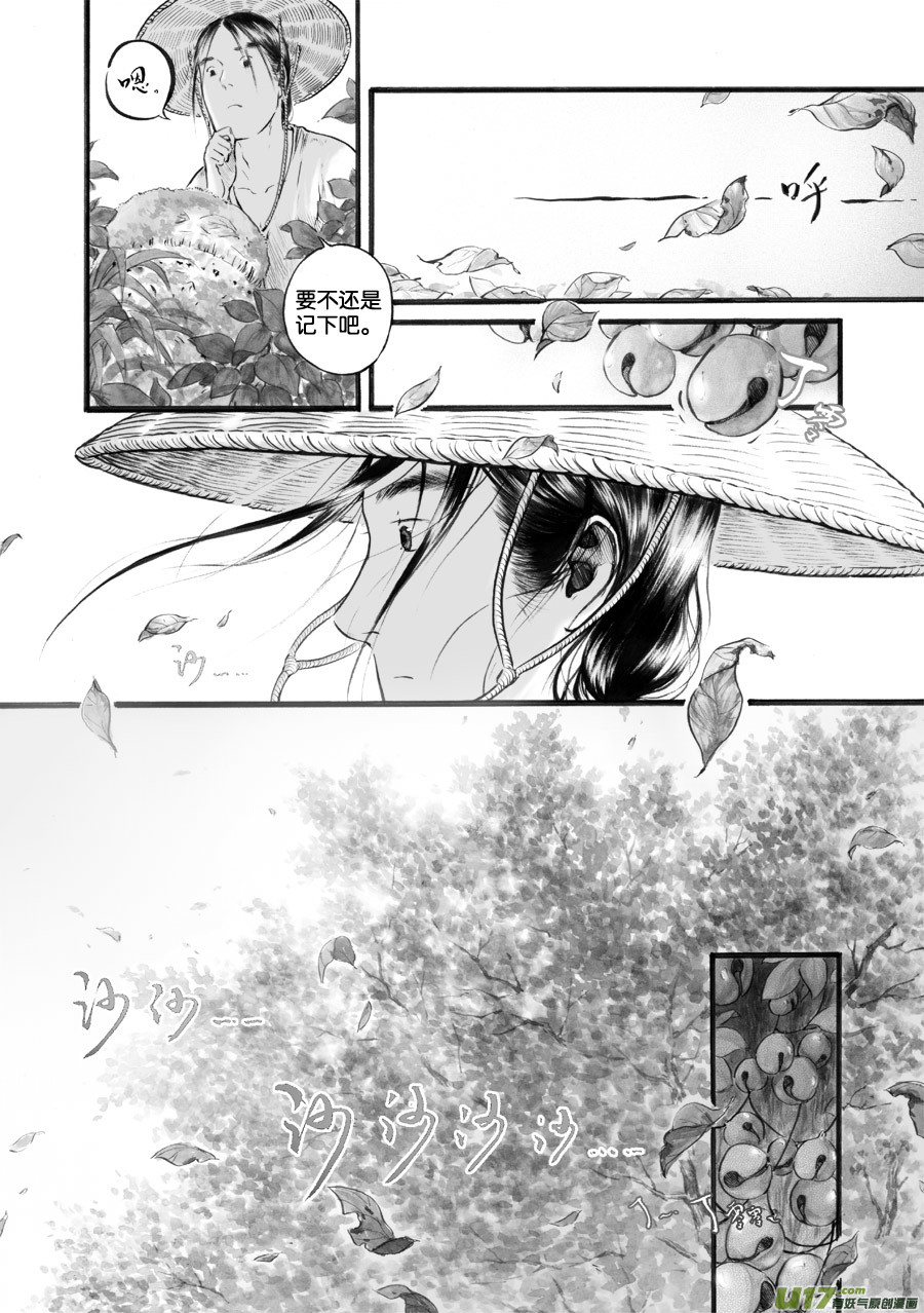 42 苍穹①-第43话