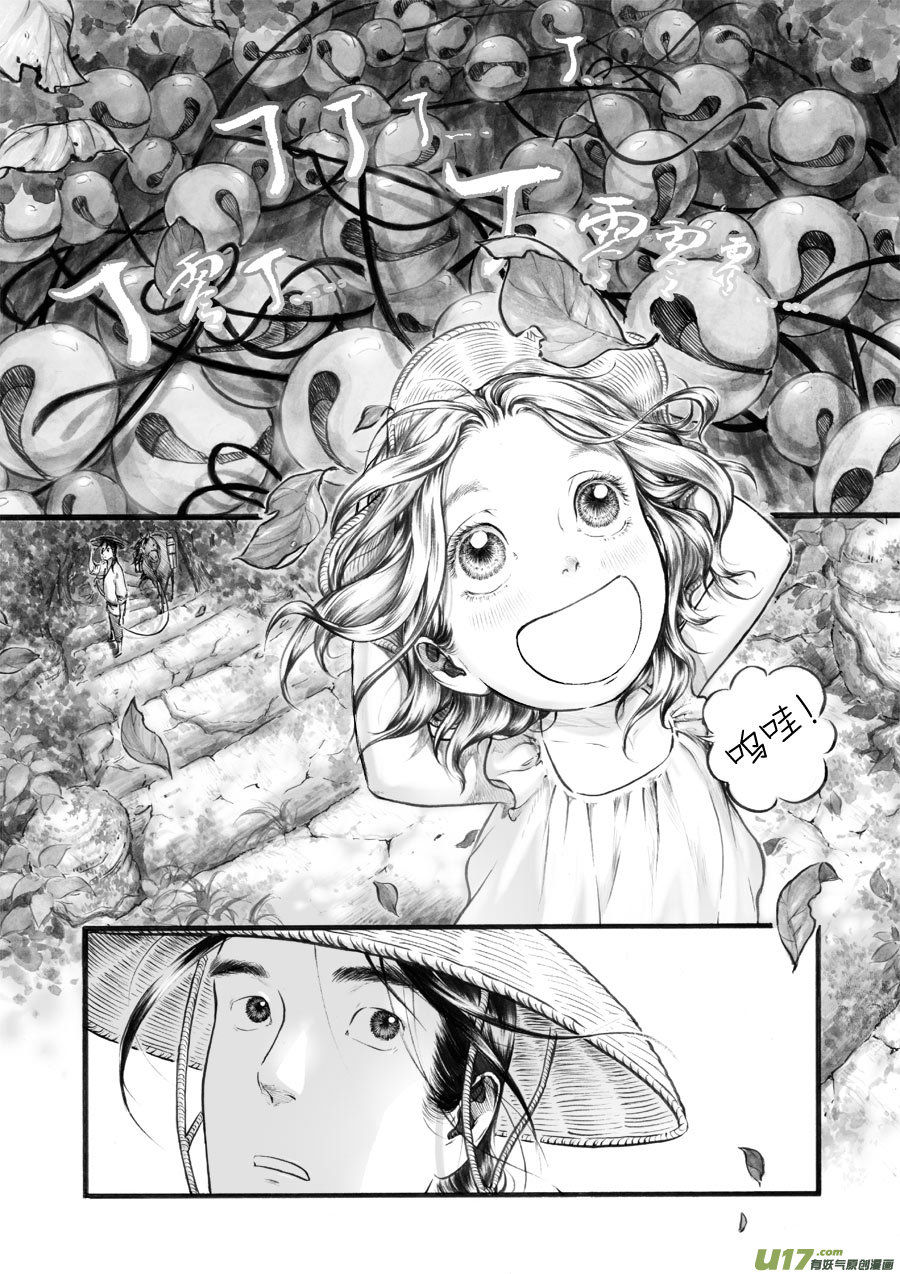 42 苍穹①-第43话