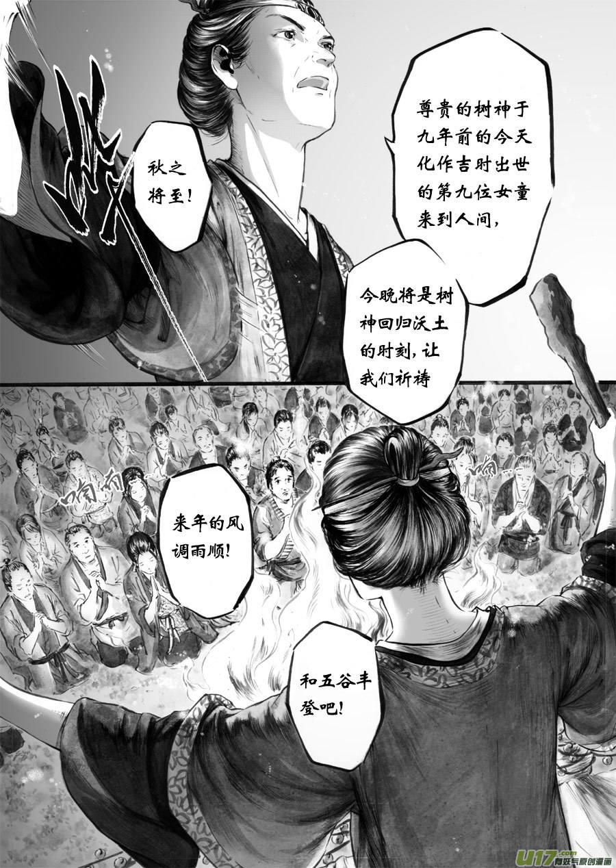 44 苍穹③-第45话