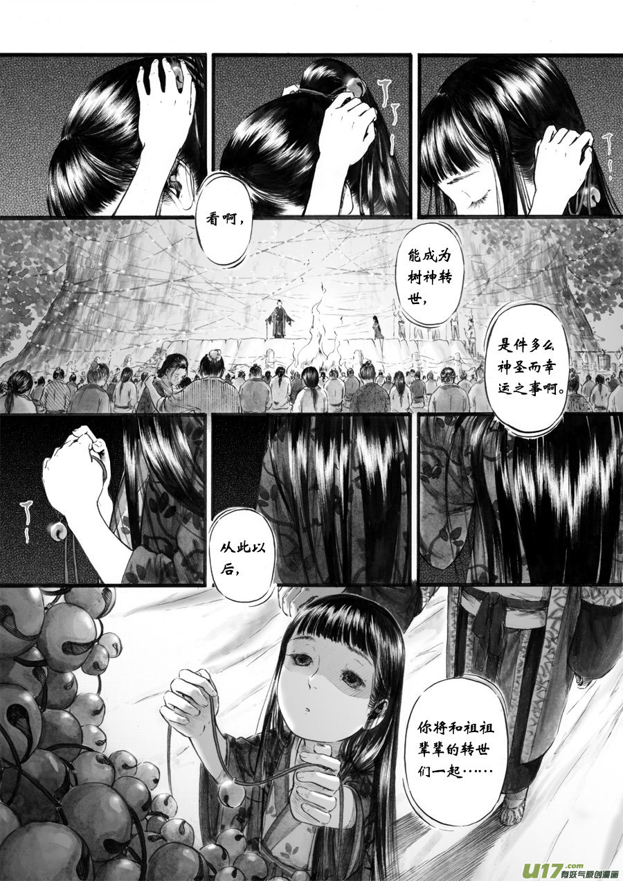 44 苍穹③-第45话