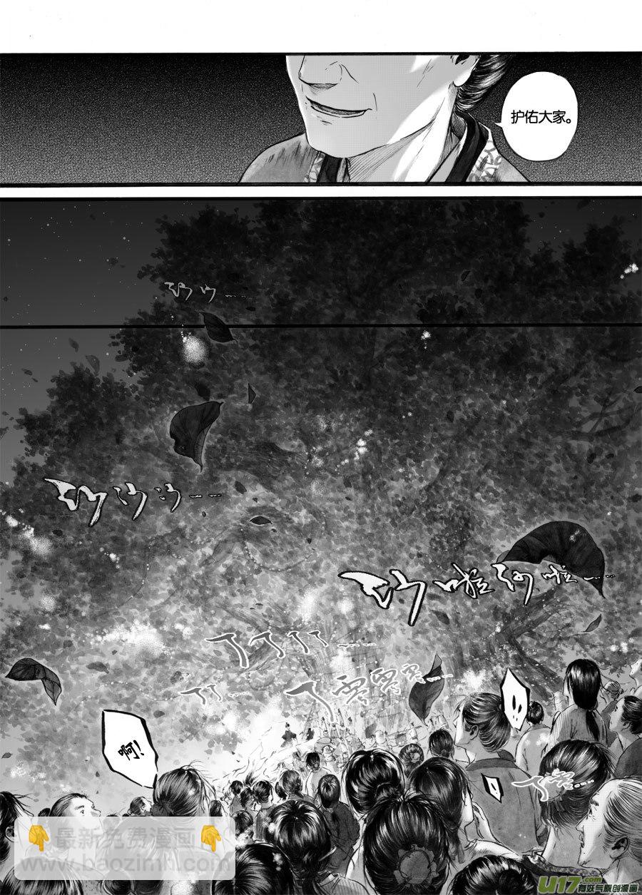 44 苍穹③-第45话