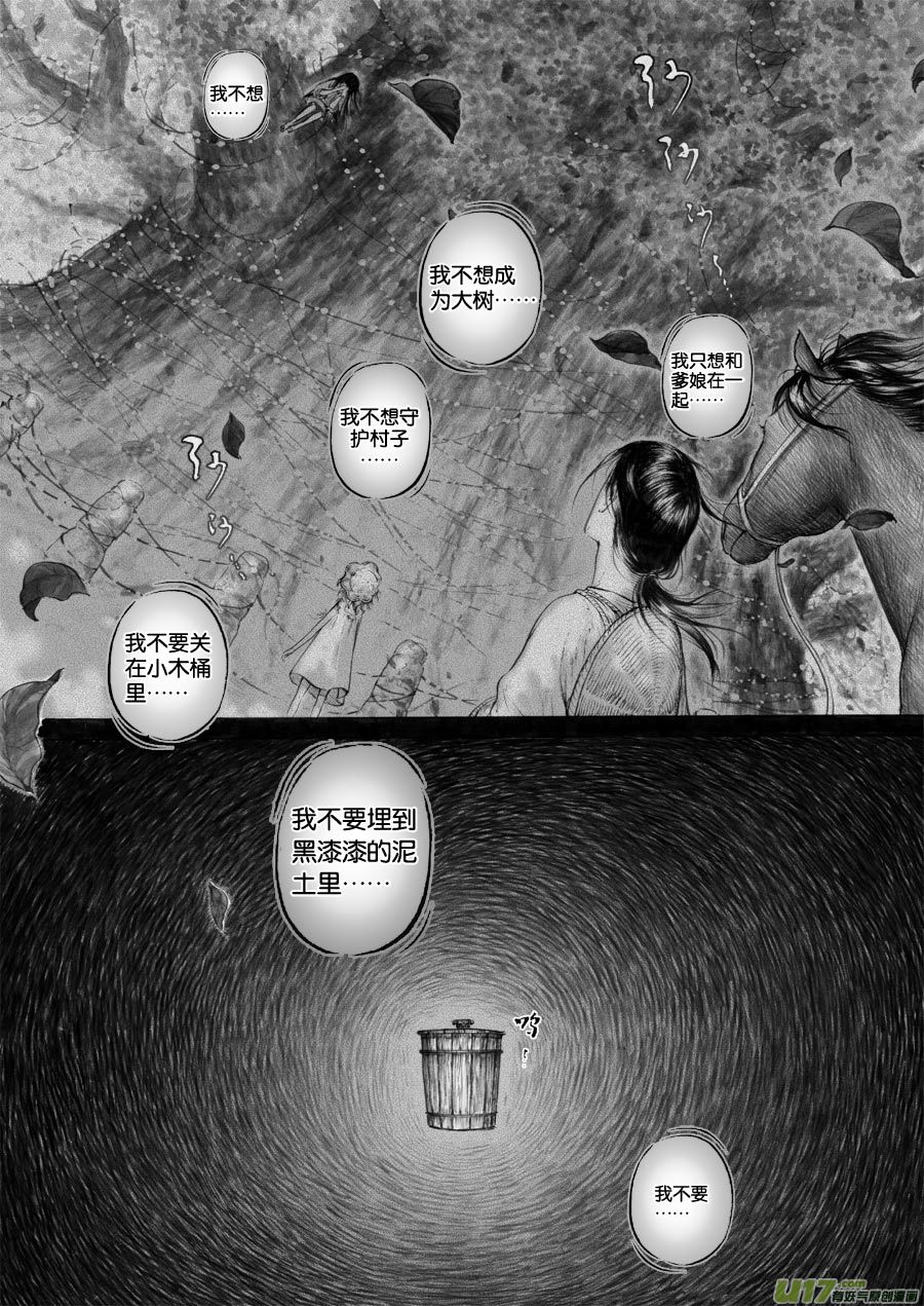 44 苍穹③-第45话