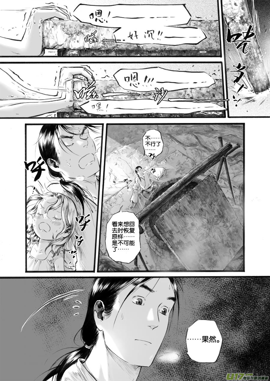 46 苍穹⑤-第47话