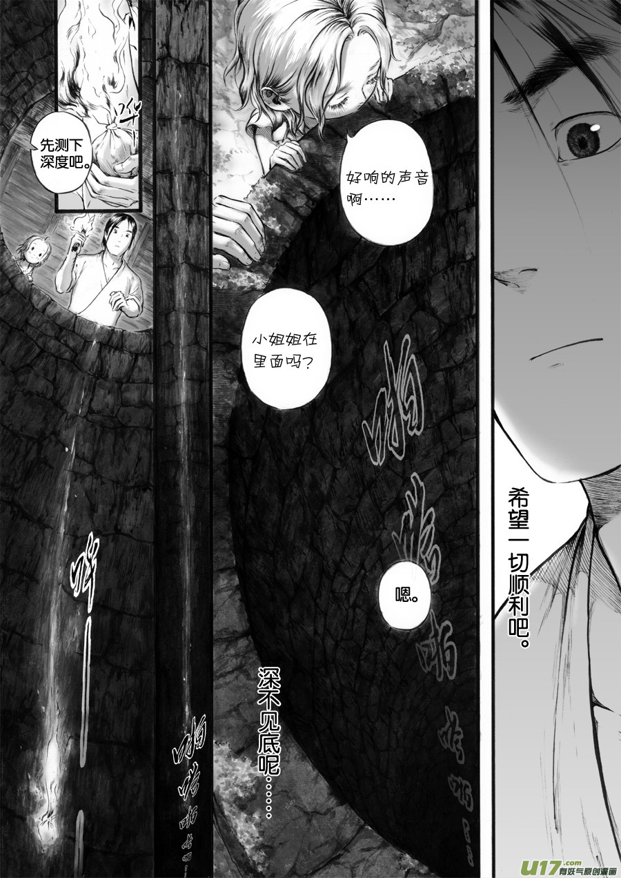 46 苍穹⑤-第47话