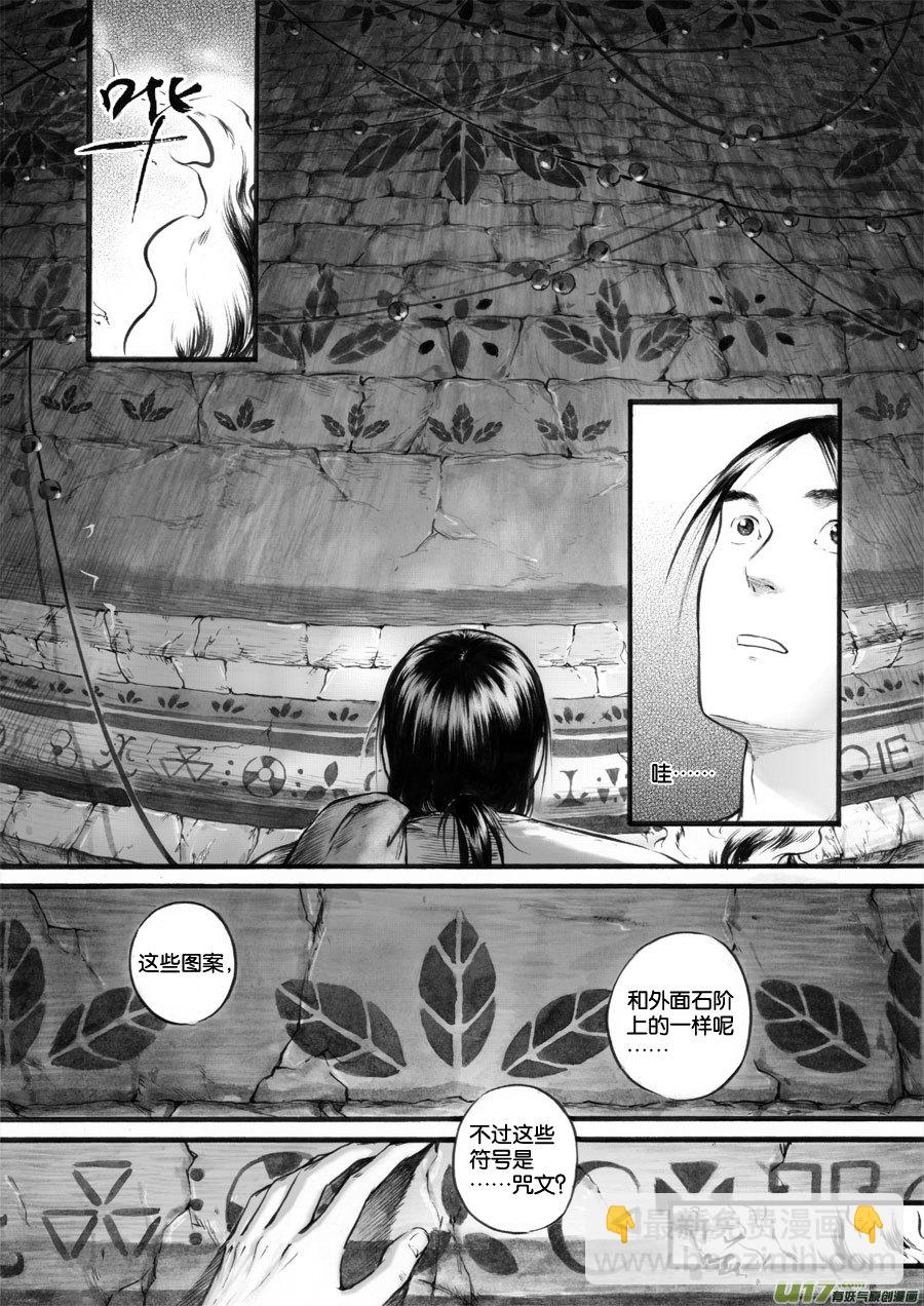 48 苍穹⑦-第49话