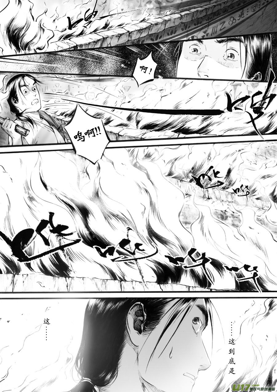 48 苍穹⑦-第49话