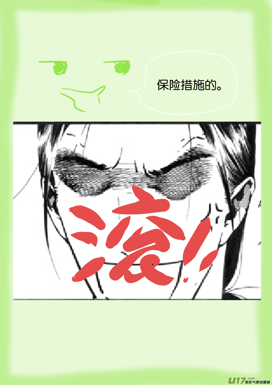 48 苍穹⑦-第49话