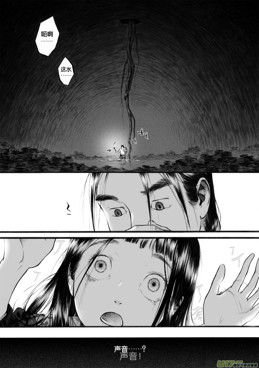 50 苍穹⑨-第51话