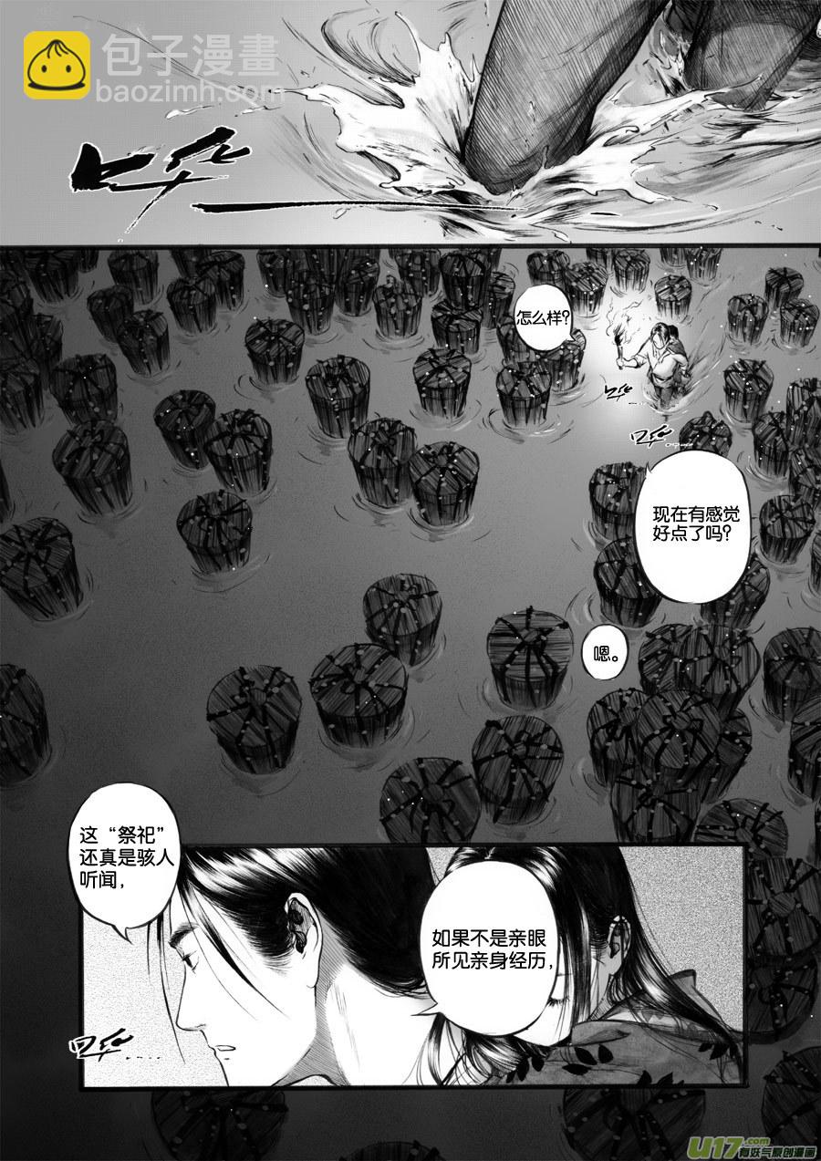 52 苍穹⑪-第53话