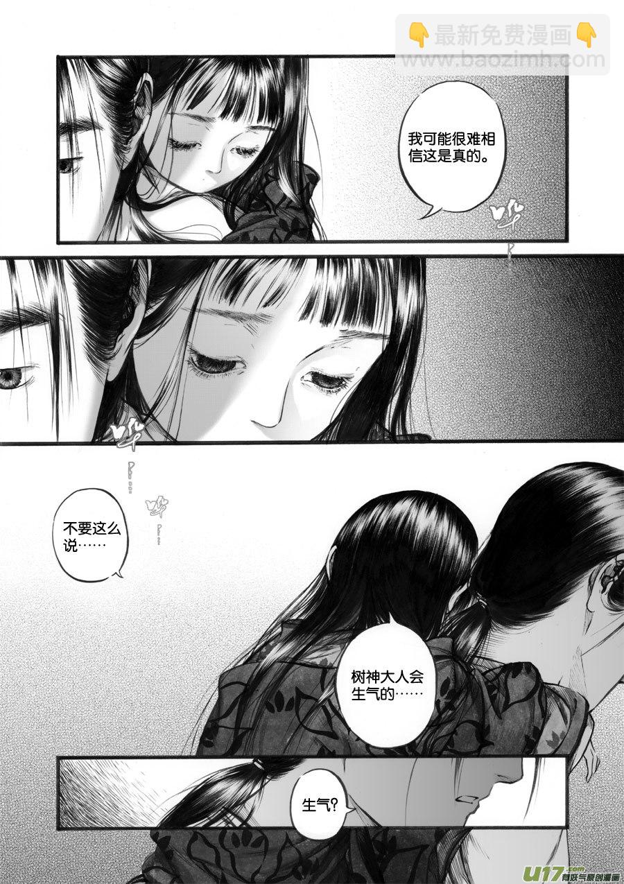 52 苍穹⑪-第53话