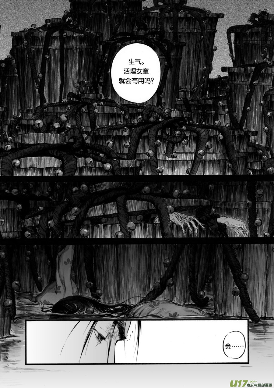 52 苍穹⑪-第53话