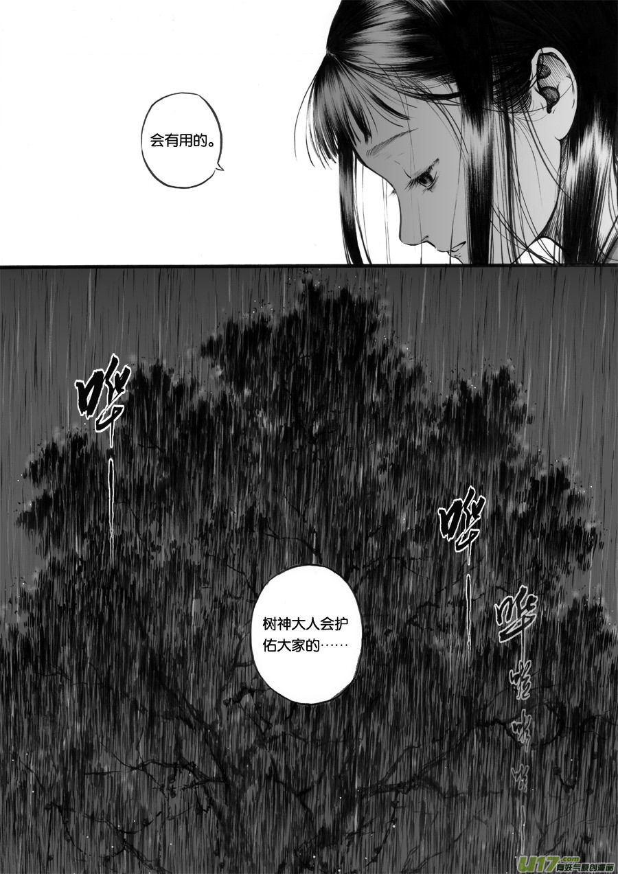 52 苍穹⑪-第53话