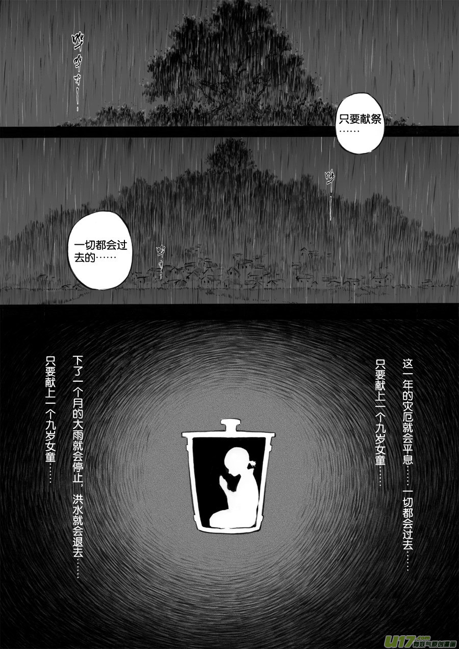 52 苍穹⑪-第53话