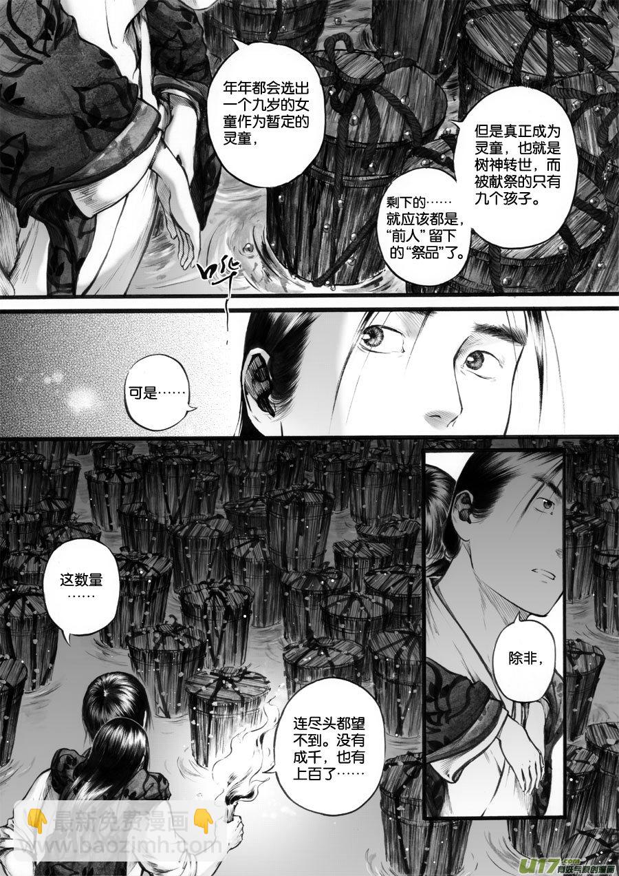 54 苍穹⑬-第55话