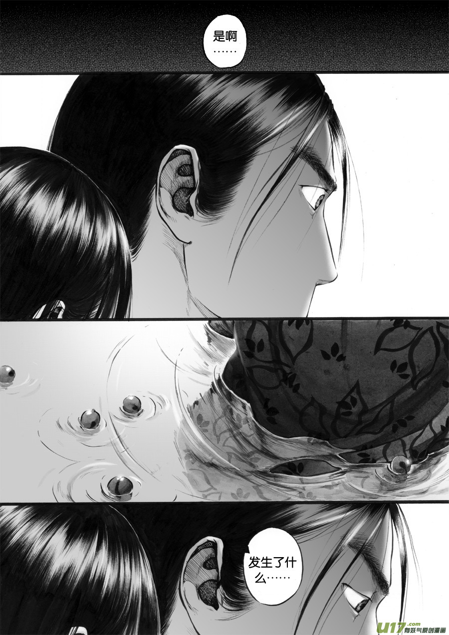 54 苍穹⑬-第55话