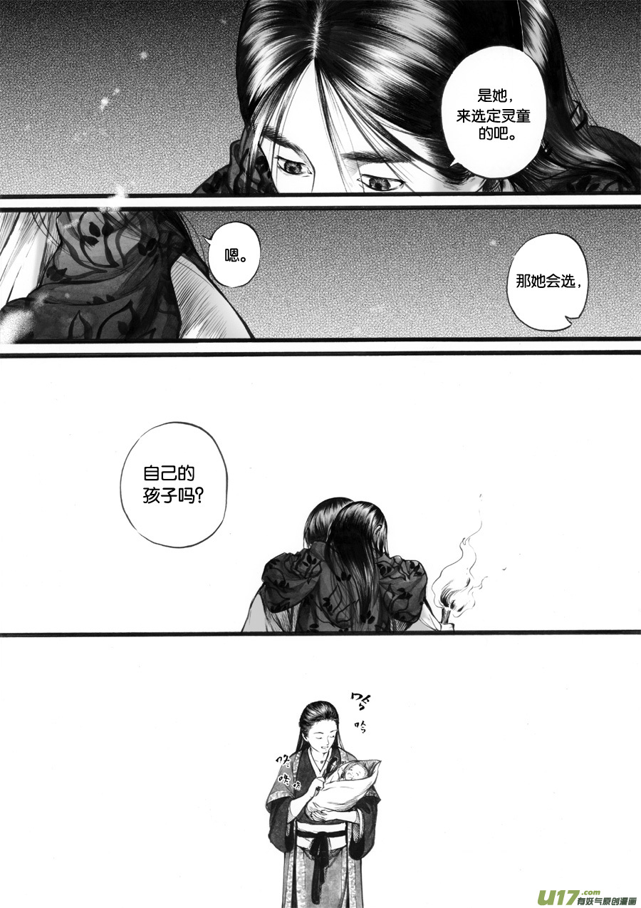 54 苍穹⑬-第55话