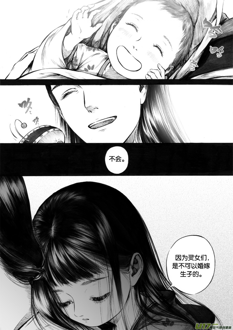 54 苍穹⑬-第55话