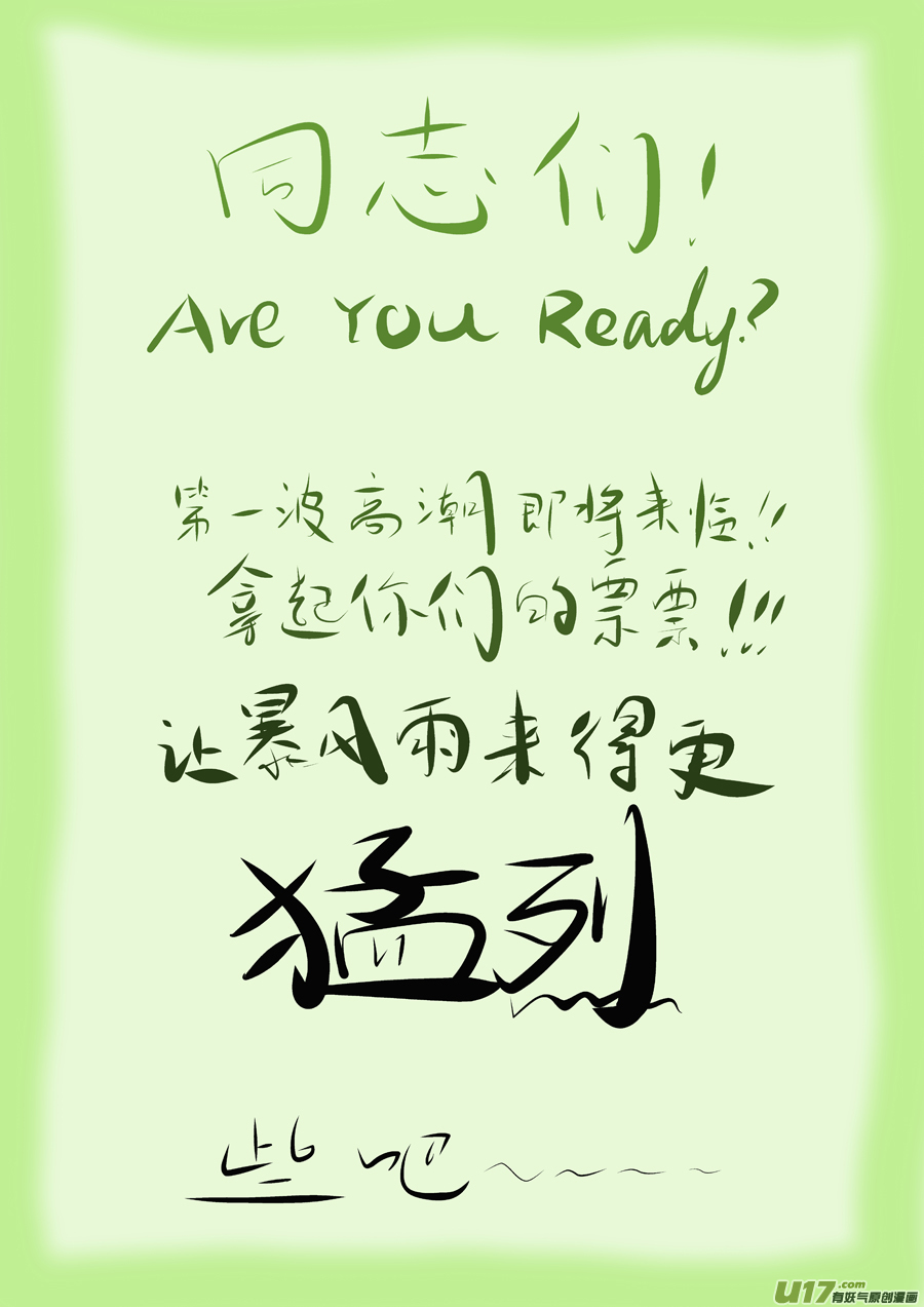 54 苍穹⑬-第55话