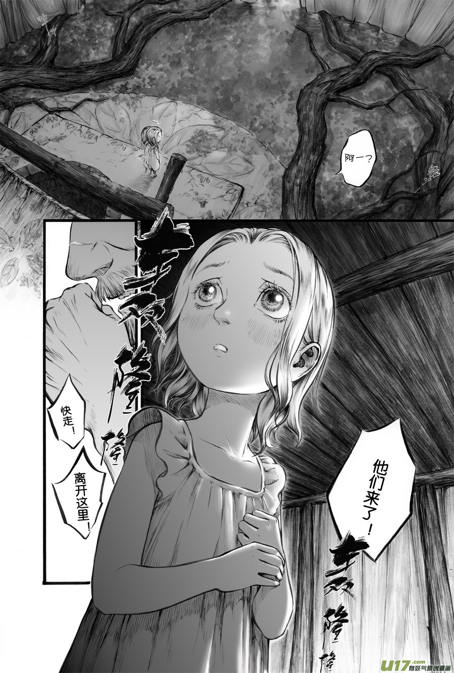 56 苍穹⑮-第57话