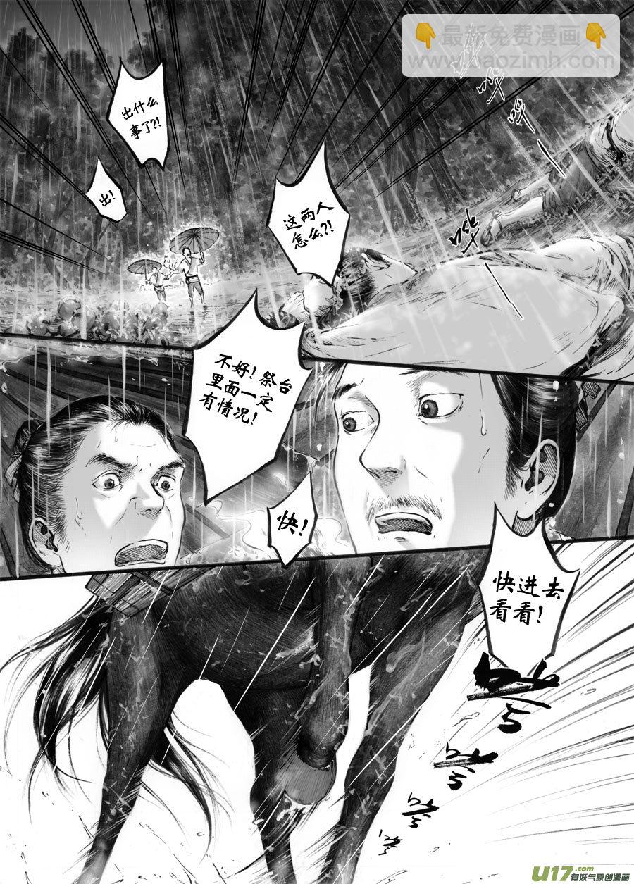 56 苍穹⑮-第57话