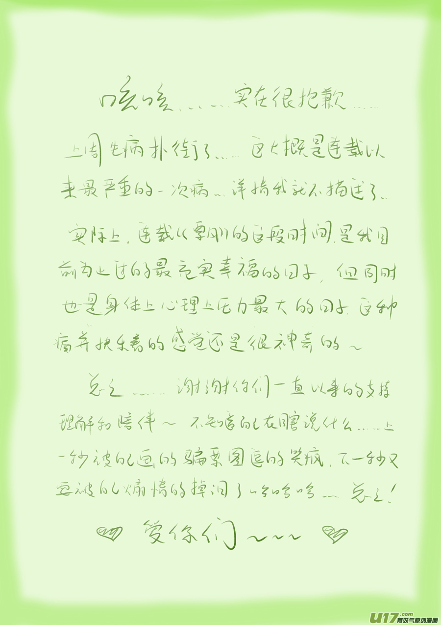 56 苍穹⑮-第57话