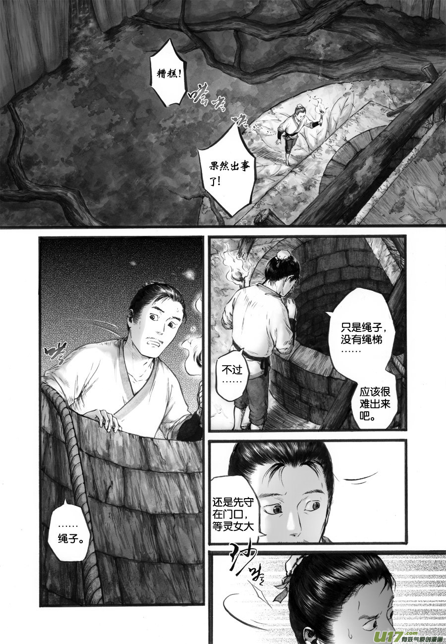 58 苍穹⑰-第59话