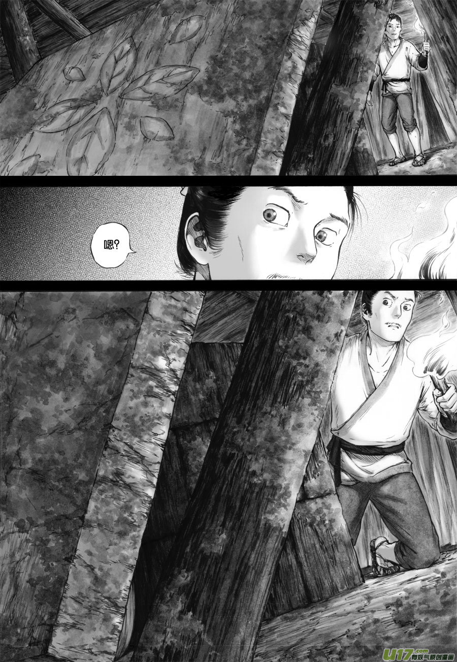 58 苍穹⑰-第59话