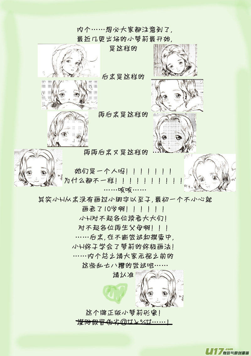 07 沉默的山④-第7话