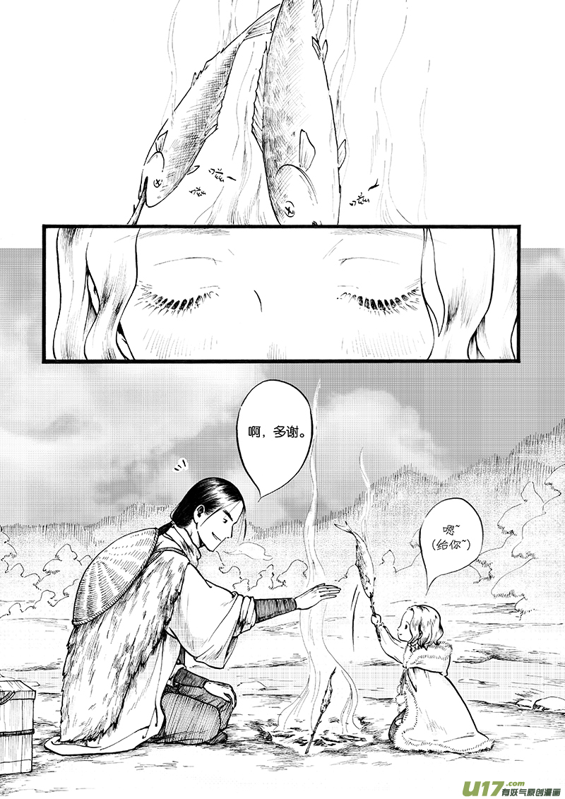 07 沉默的山④-第7话