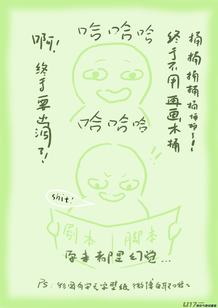 60 苍穹⑲-第61话