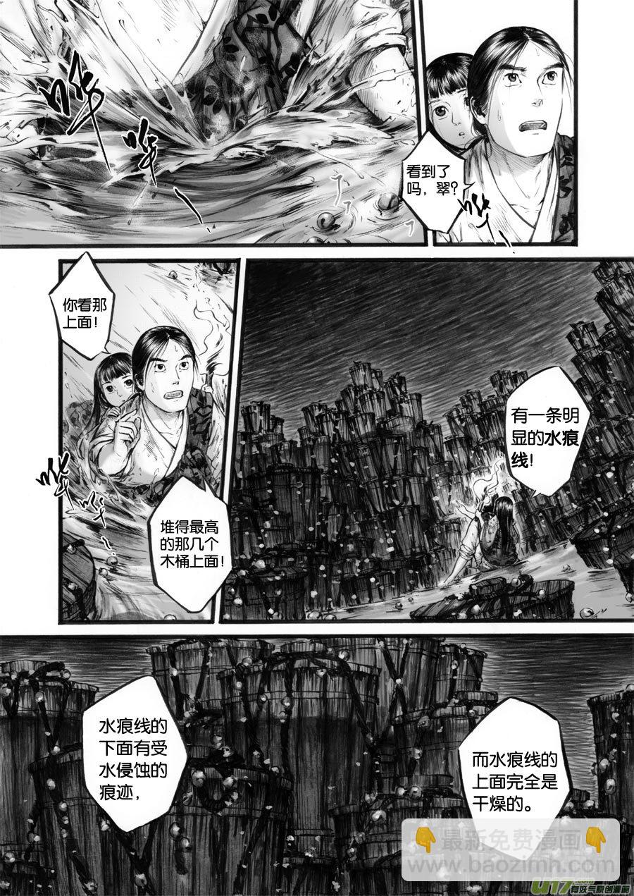 60 苍穹⑲-第61话