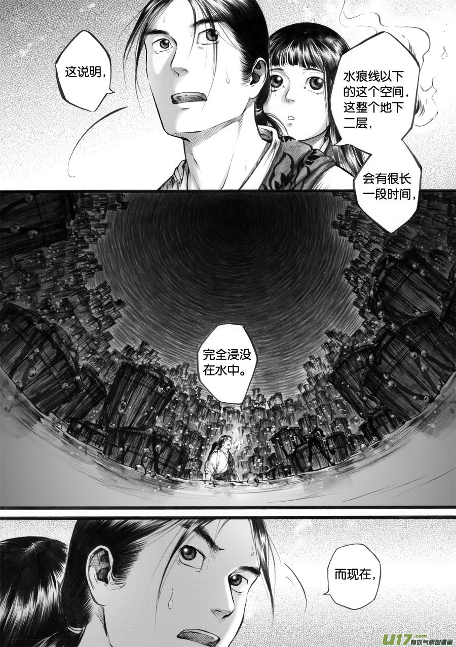 60 苍穹⑲-第61话