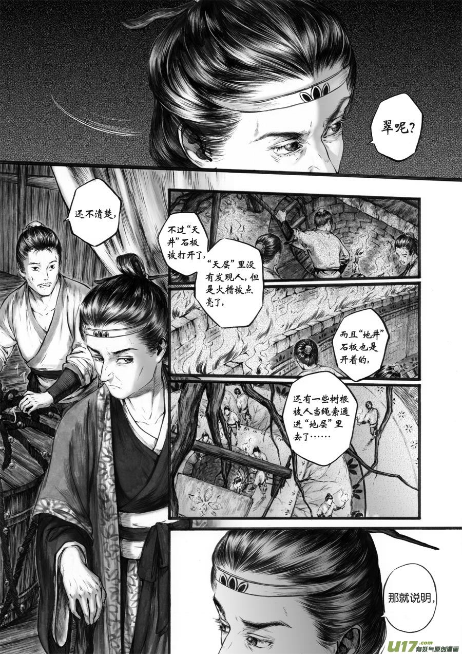 62 苍穹㉑-第63话