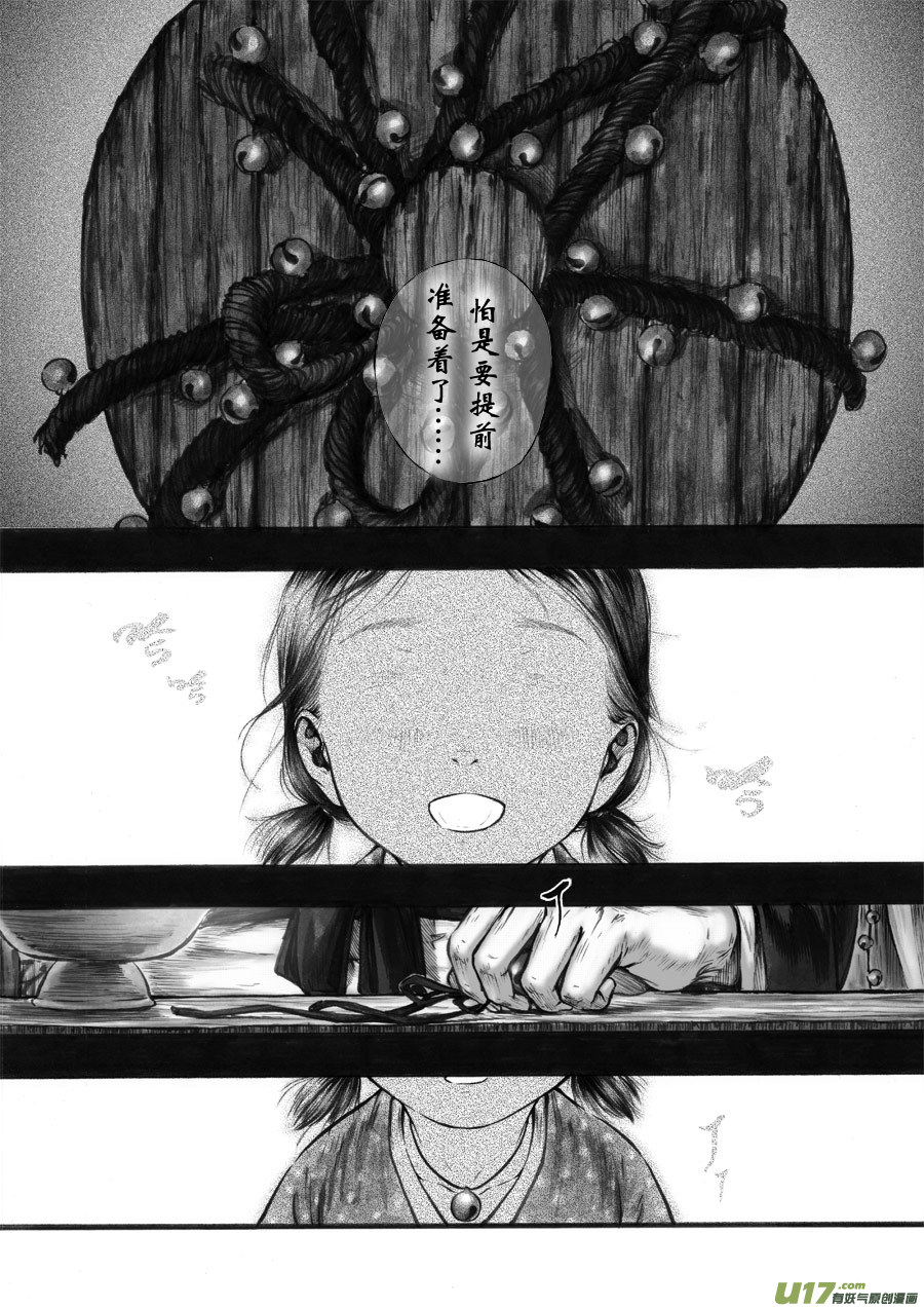 62 苍穹㉑-第63话