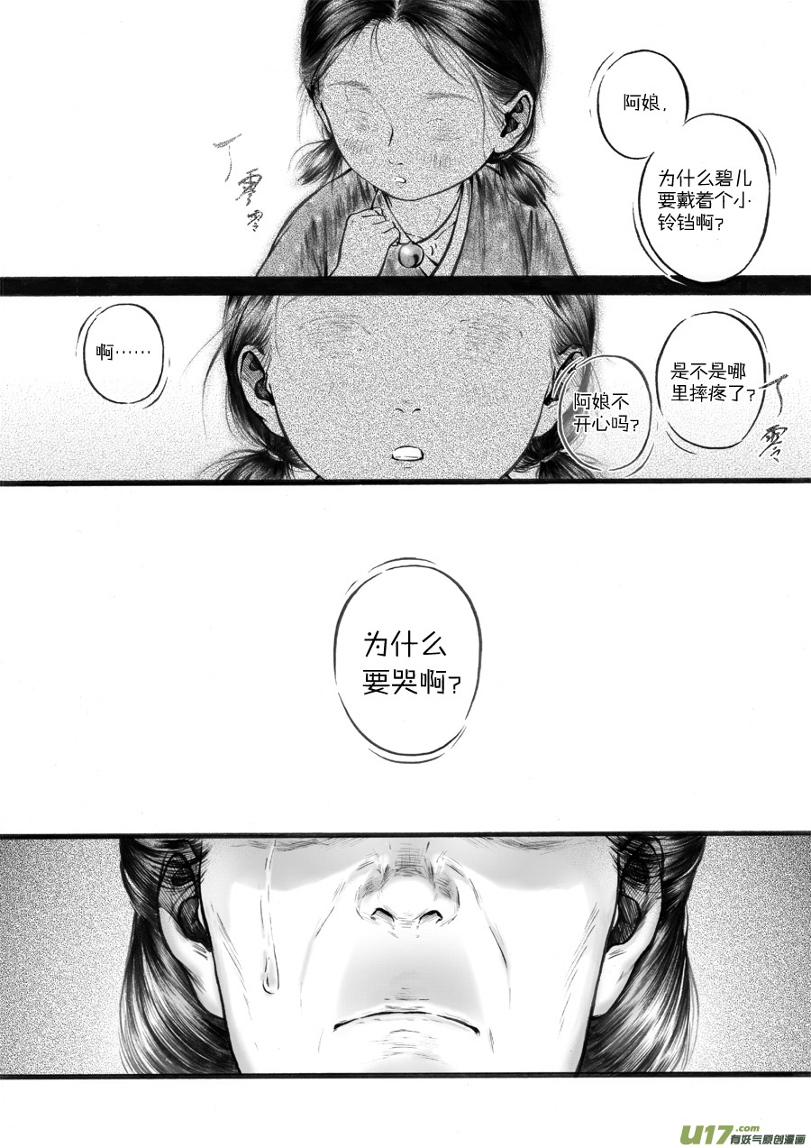 62 苍穹㉑-第63话