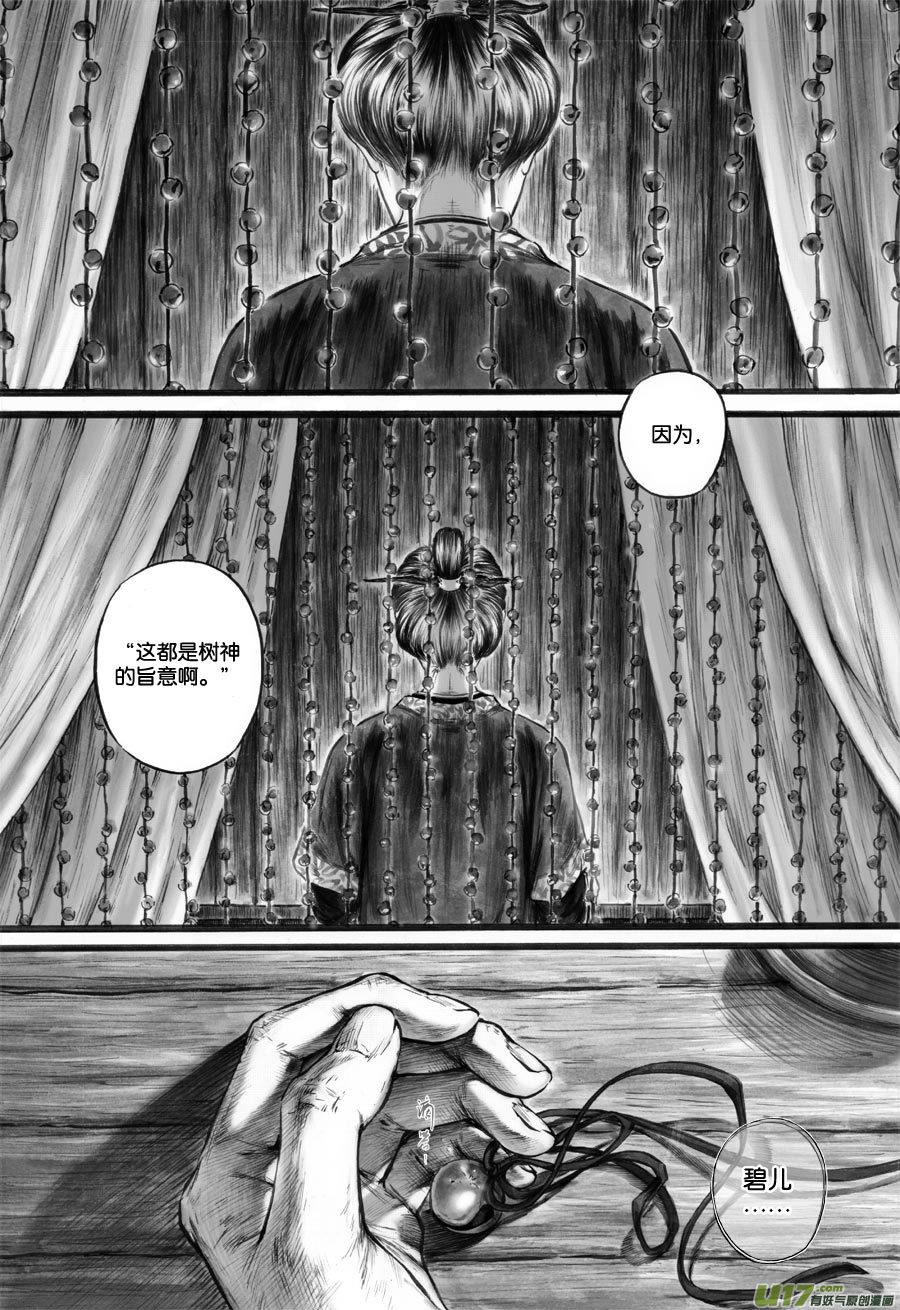 62 苍穹㉑-第63话