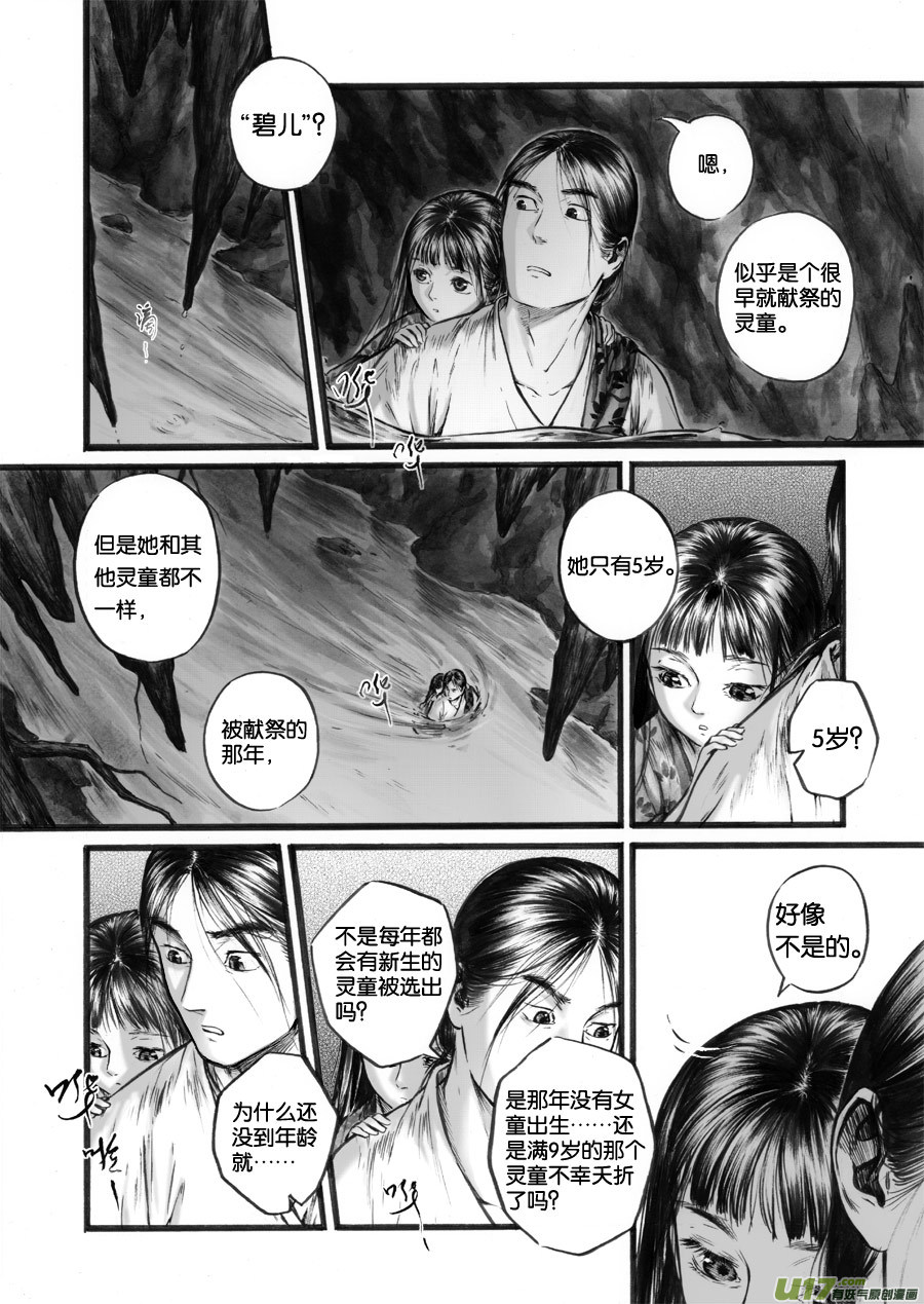 62 苍穹㉑-第63话