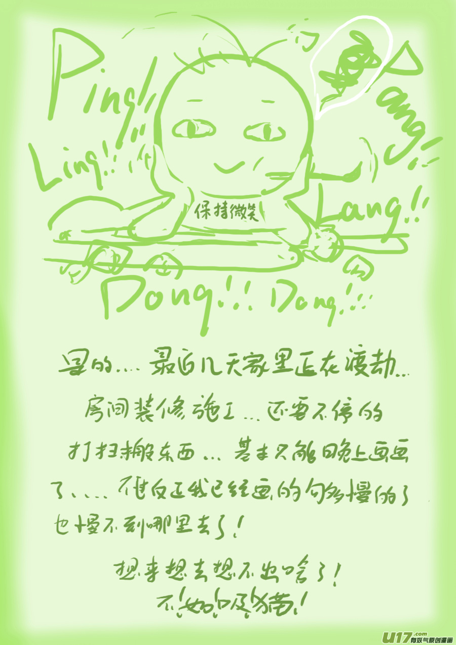 62 苍穹㉑-第63话