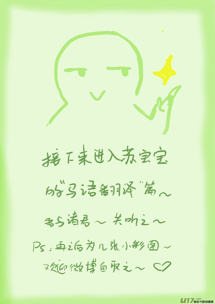 64 苍穹㉓-第65话