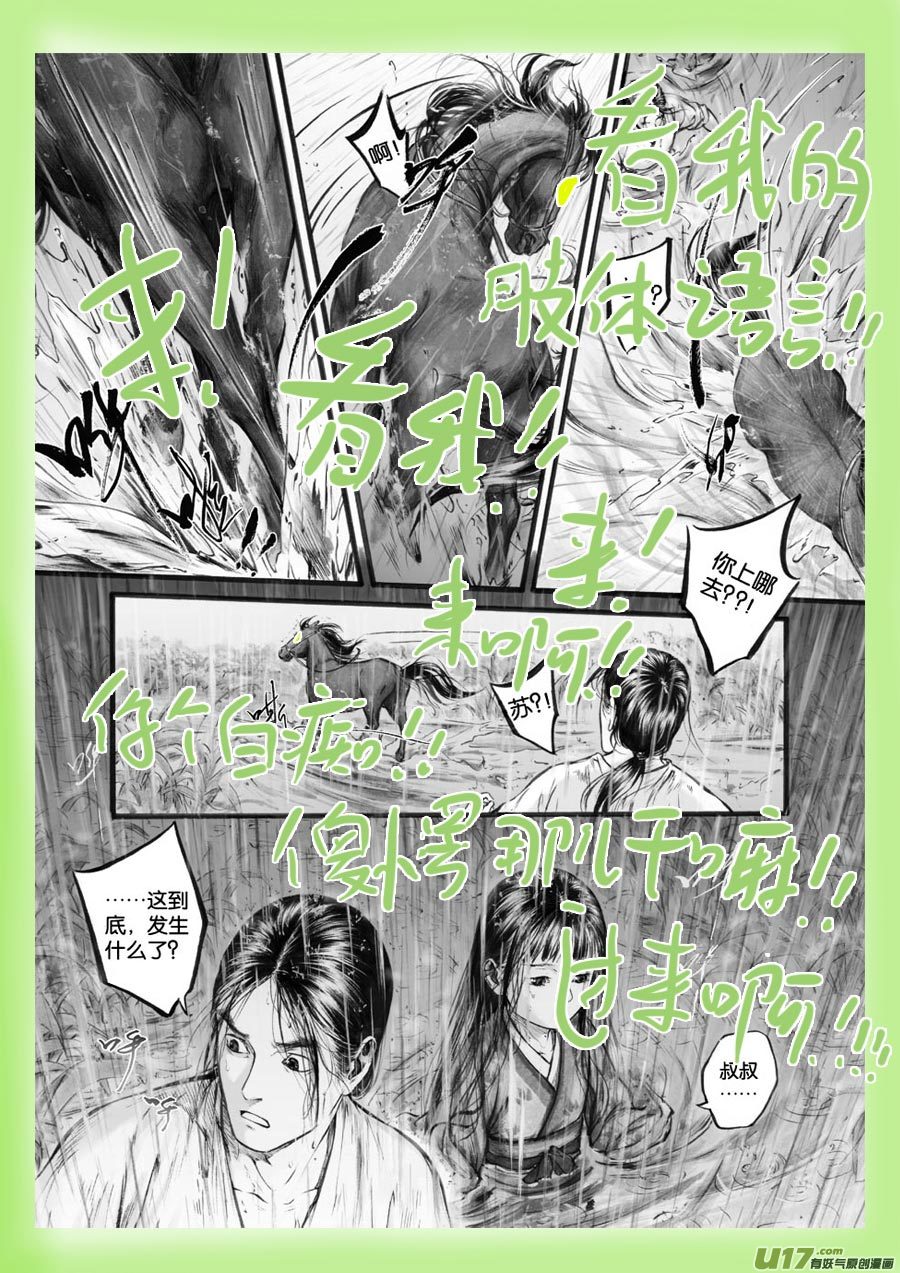 64 苍穹㉓-第65话