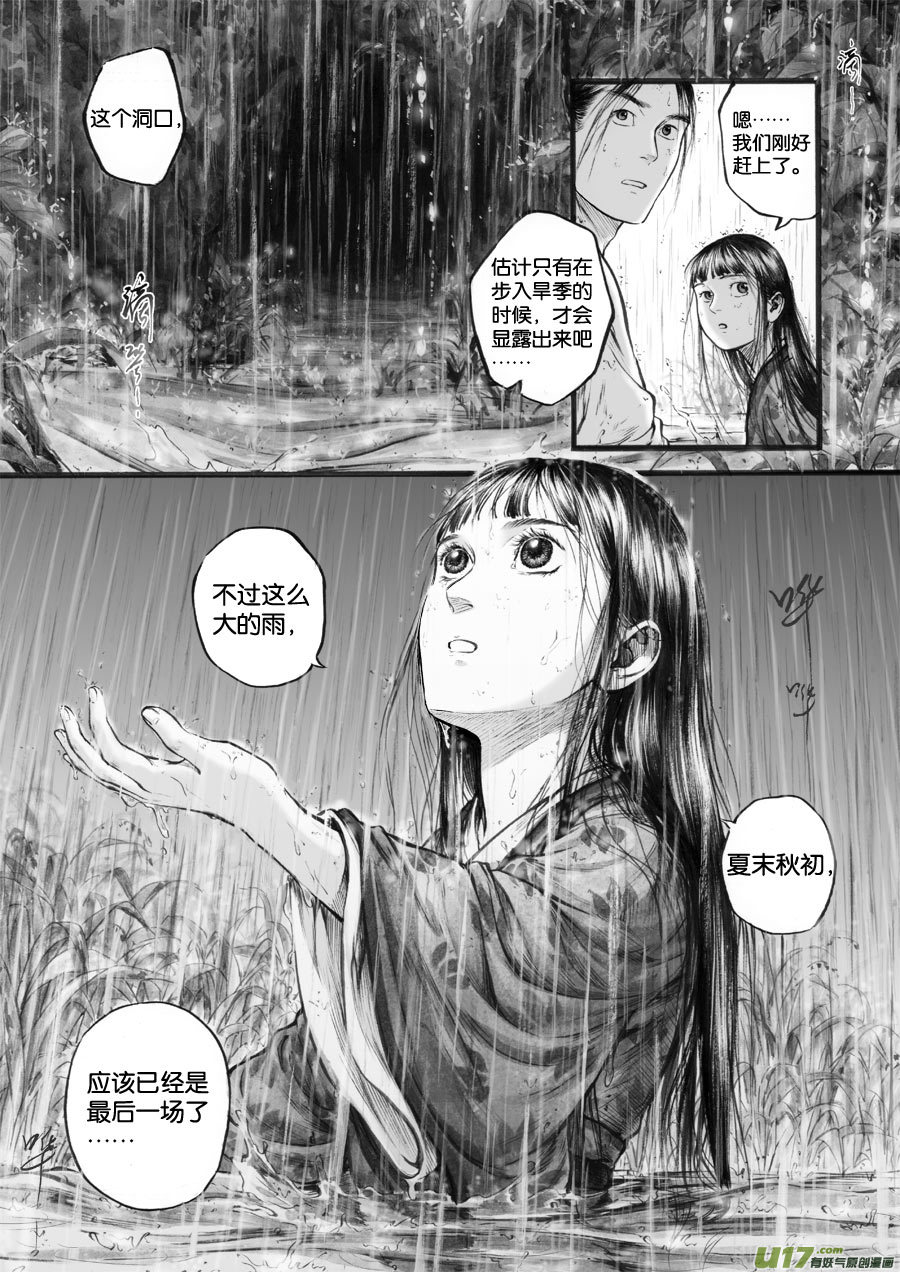 64 苍穹㉓-第65话