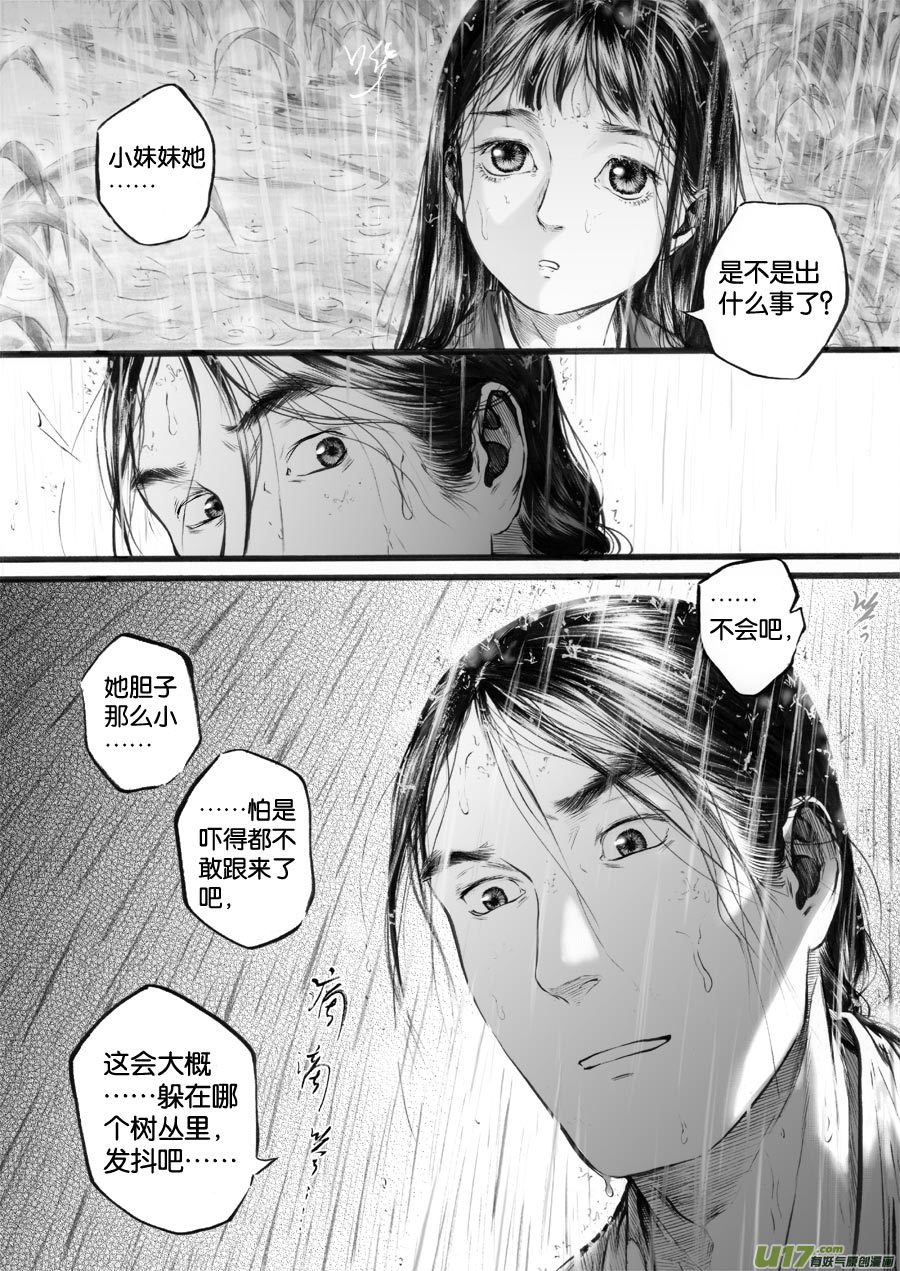 64 苍穹㉓-第65话